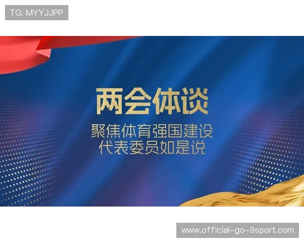 2026年全国青少年体育工作会议在杭州召开，两会青少年体育